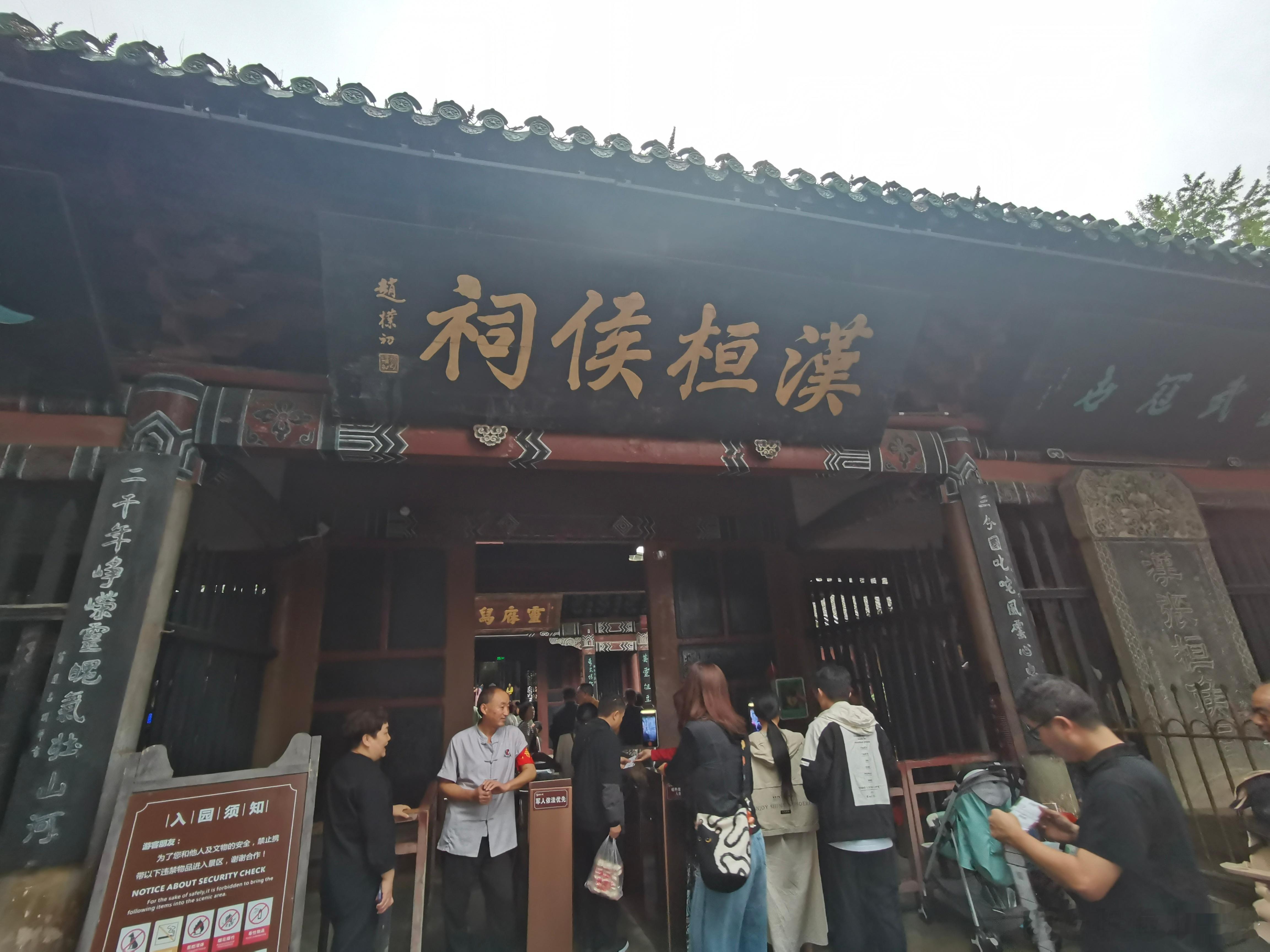 阆中古城 ​​​