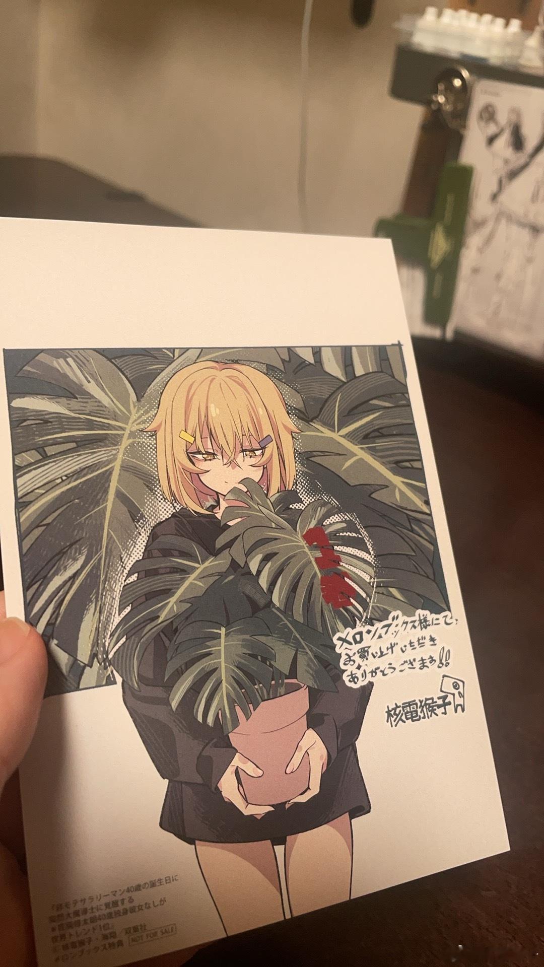 收到了给这次单行本画的第一卷特典，蜜瓜的🍈 