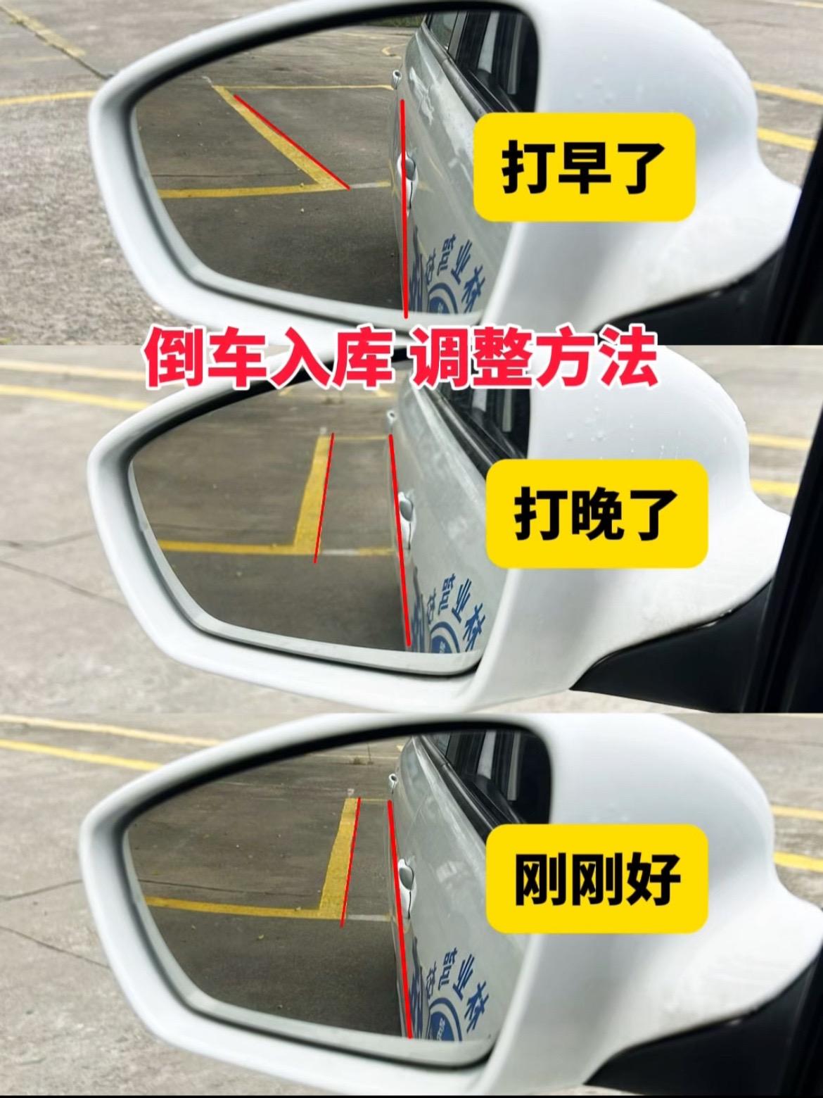 倒库打早了打晚了怎么调方向入库驾考驾考 科目二 科目二倒车入库技巧