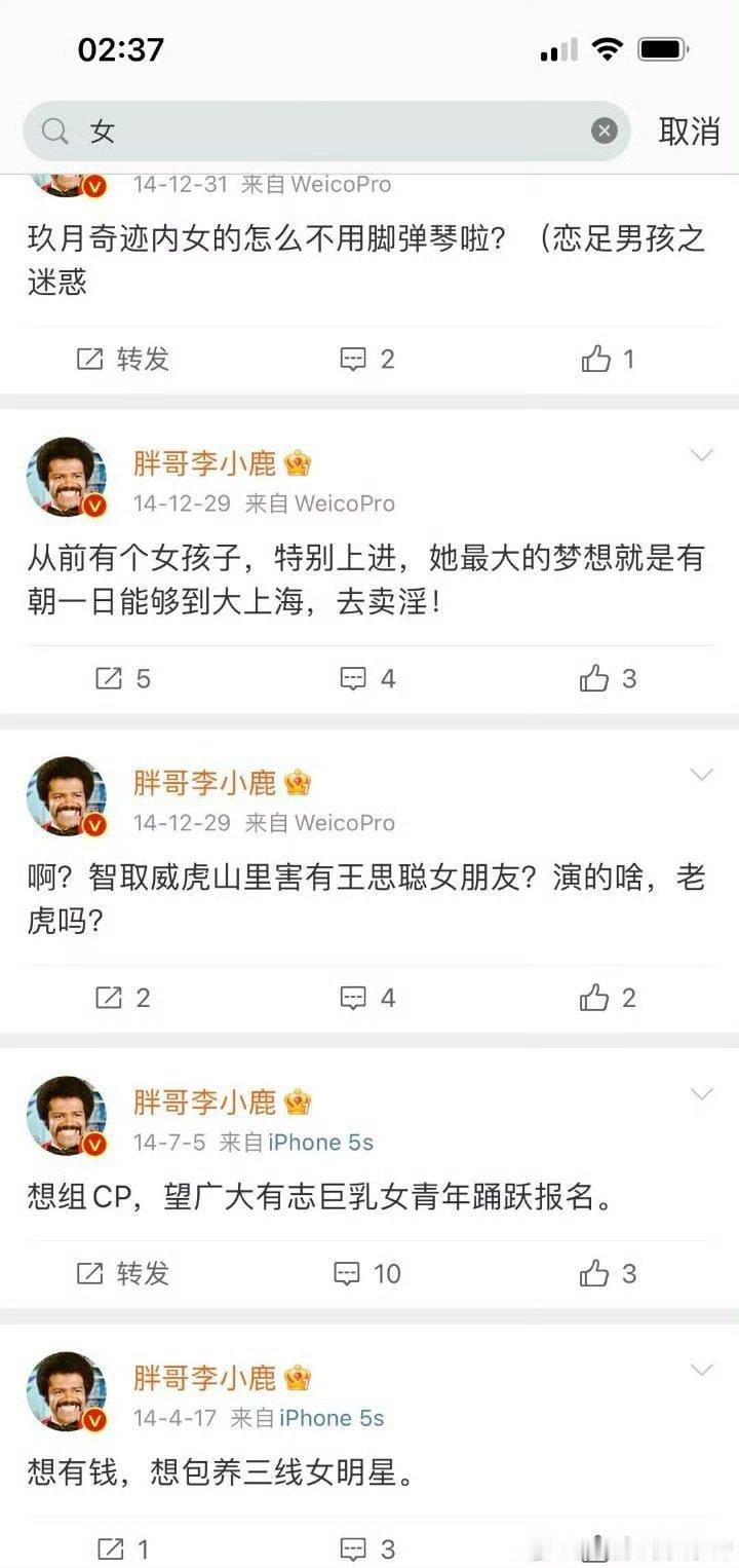 这种所谓的网红就是靠“惊人言论”博取流量，从中赚取利益，这样的人实在是太多了，封