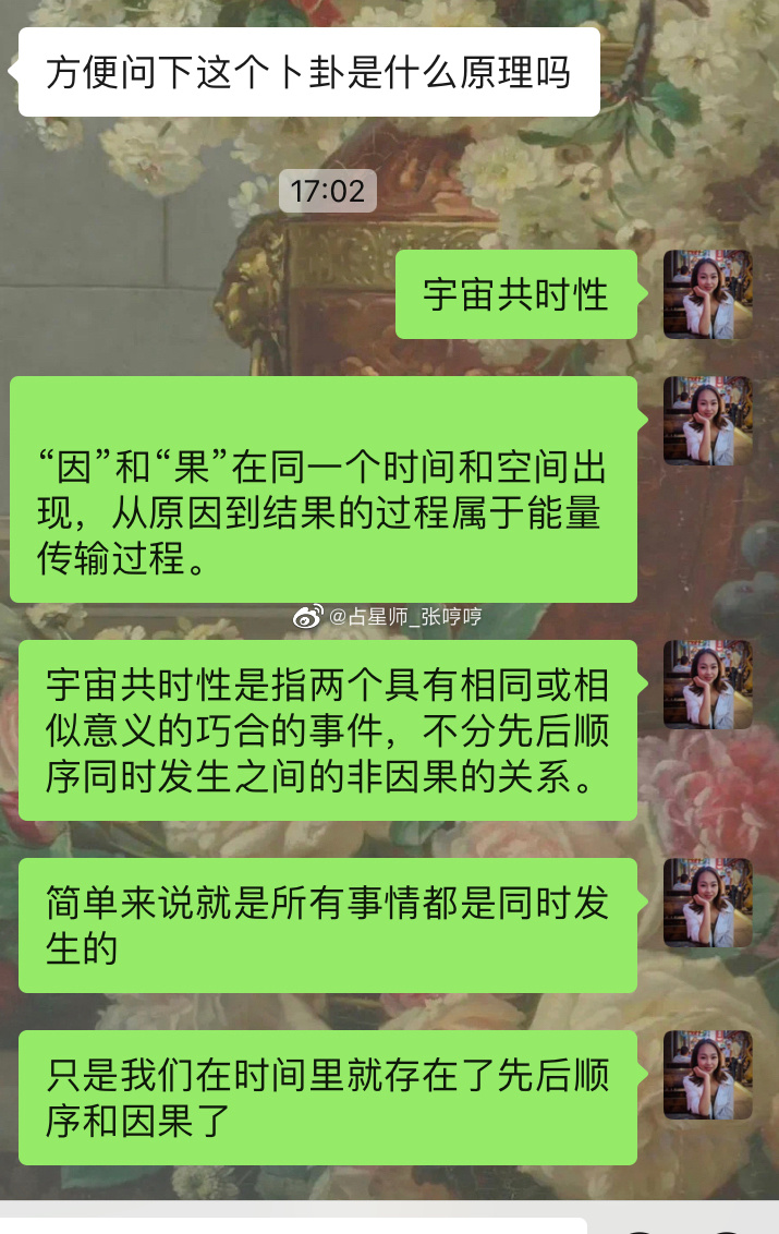 占卜的原理神棍说法：请神问命21世纪人类说法：量子观测 ​​​