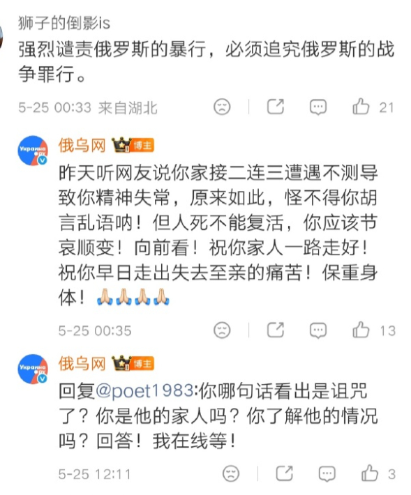 这个俄乌网真是渣滓 