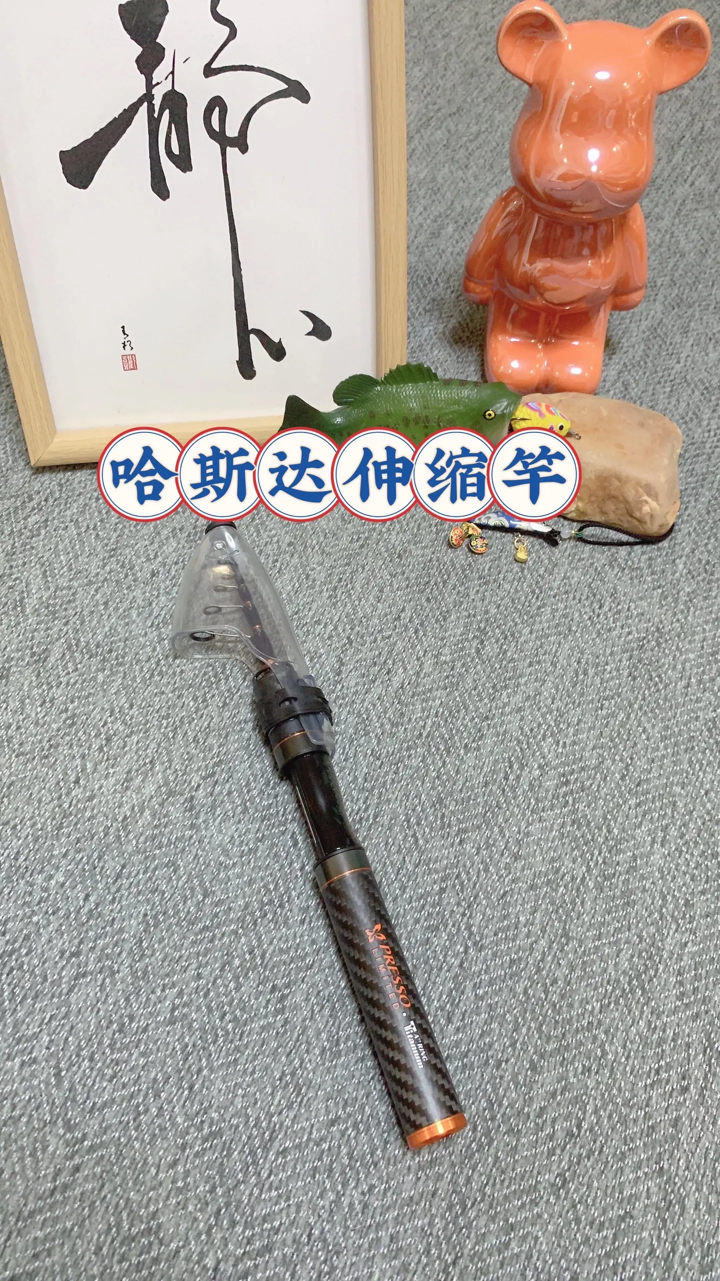 哈斯达超短超轻路亚伸缩竿，出门旅行必备鱼竿