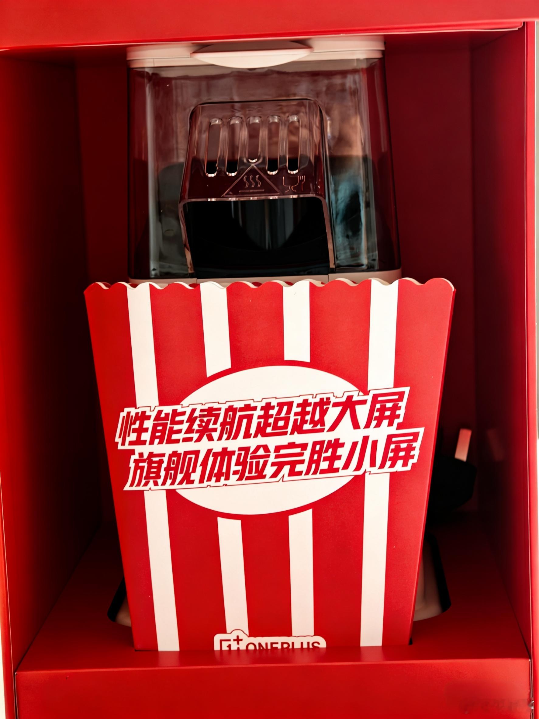 一加15T这次邀请函太会玩了！直接送爆米花机，玉米粒变一大桶，寓意一加15T小身