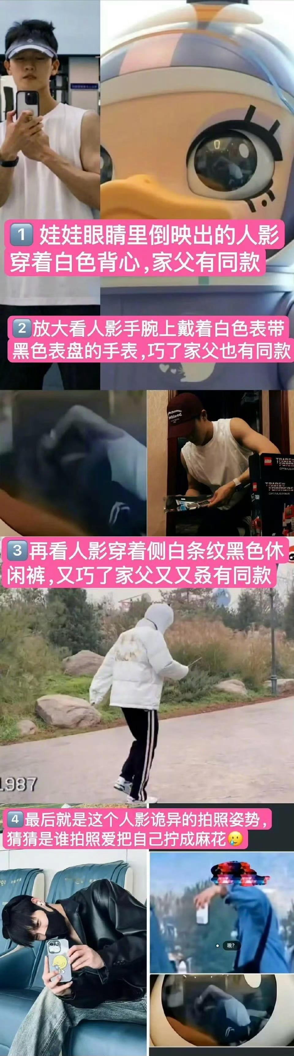 有粉丝开始做福尔摩斯找细节了！[淚奔][淚奔][淚奔]曝孟子义李昀锐恋情上次这么