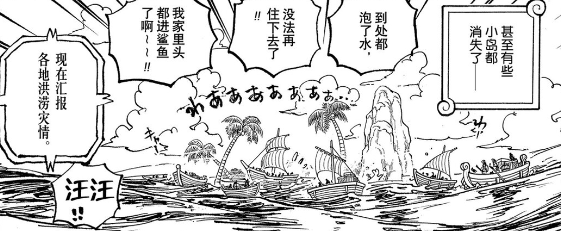 ​伊姆毁灭露露西亚后，世界各地海平面上升了1米，风车村小年轻还想出海捞鱼，被村长