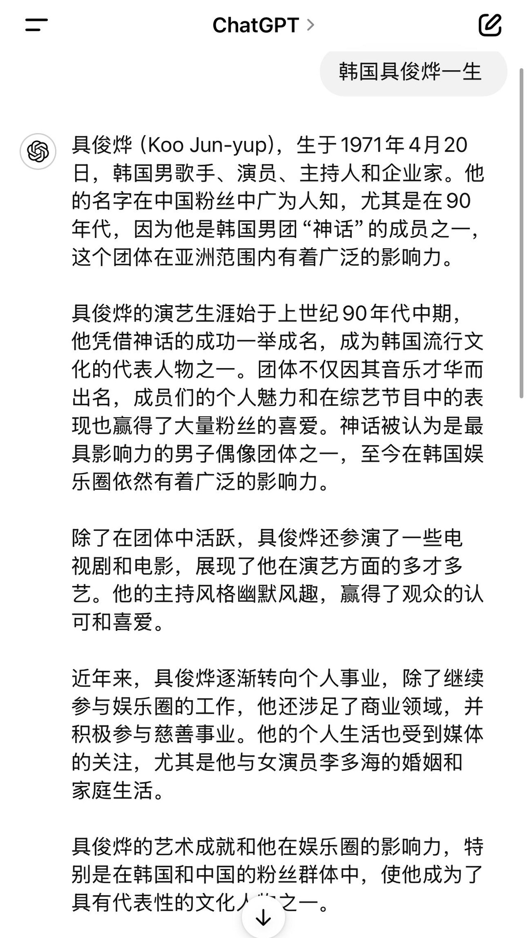 台媒曝具俊晔财产 他居然那么有钱吗？！问了Chatgpt具俊烨的身价，还是很有钱
