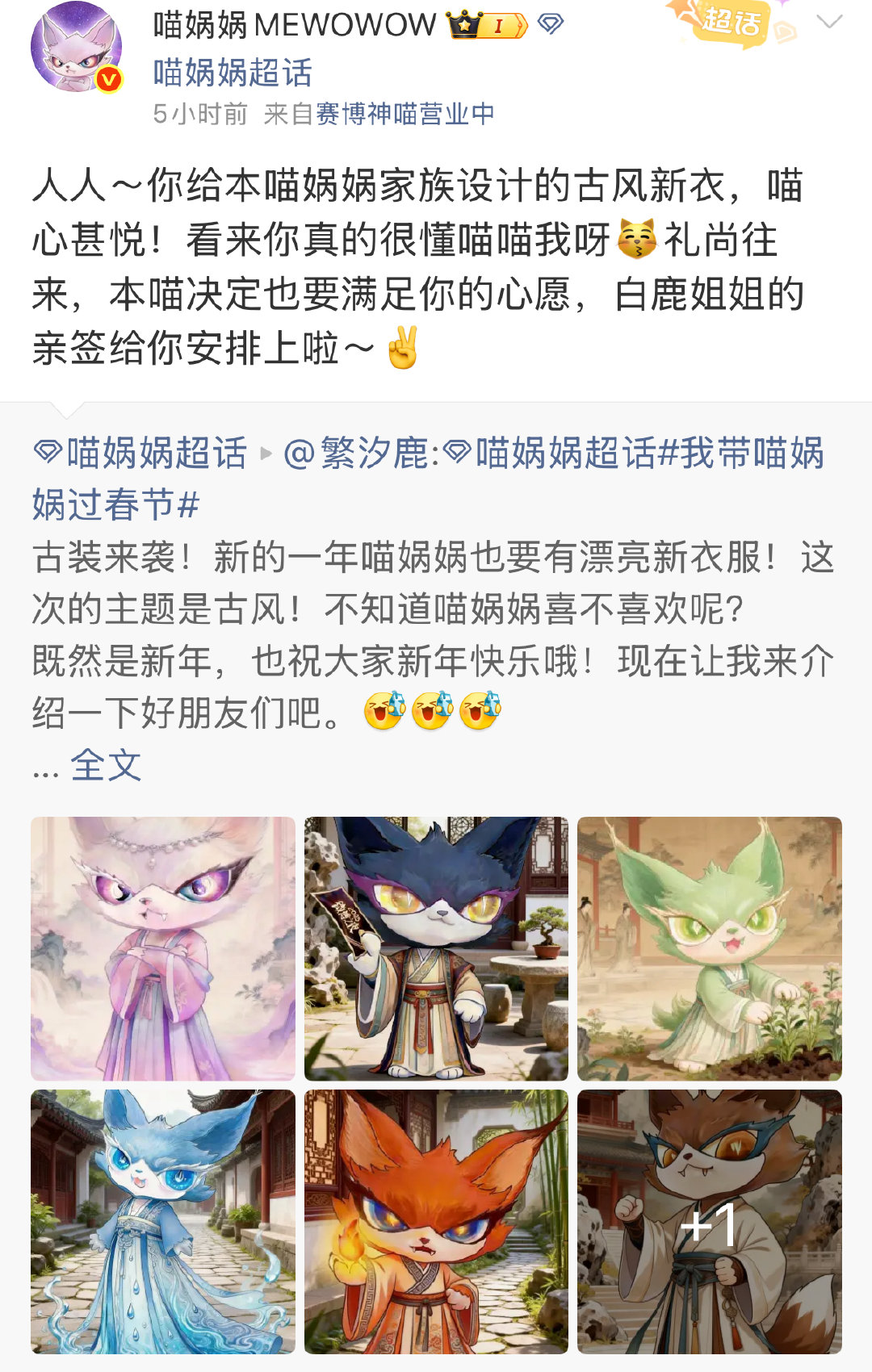 白鹿粉丝许的愿这么快实现了 这也太灵了吧！网友刚给换上绝美古装，顺手许愿想要张白