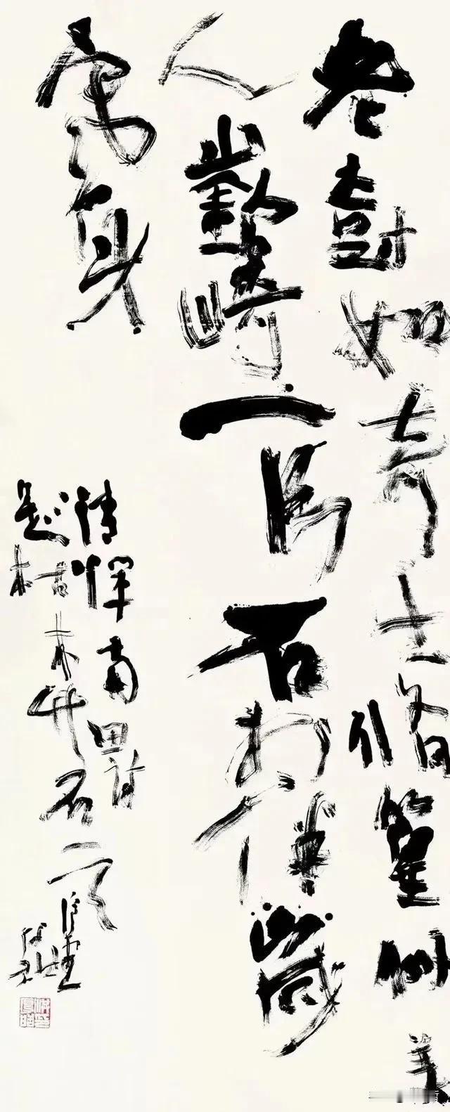 全国政协委员、中国国家画院书法篆刻所副所长洪厚甜大字行书作品！#书法家力作分享#