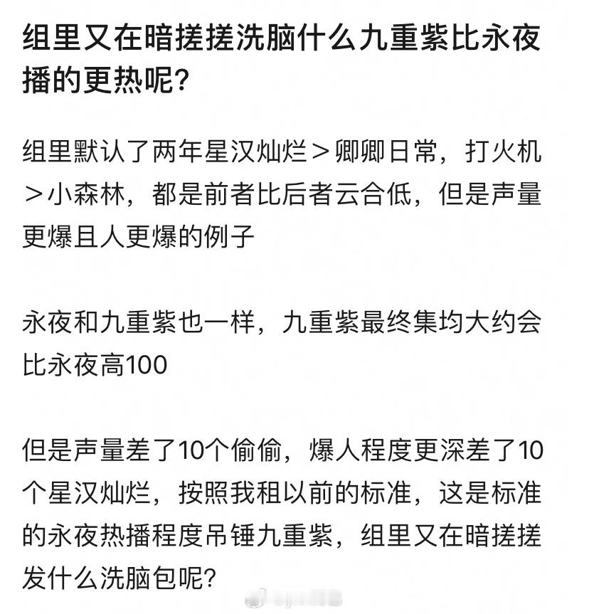 一部剧播的好不好不能光看播放量，应该是各方面的 