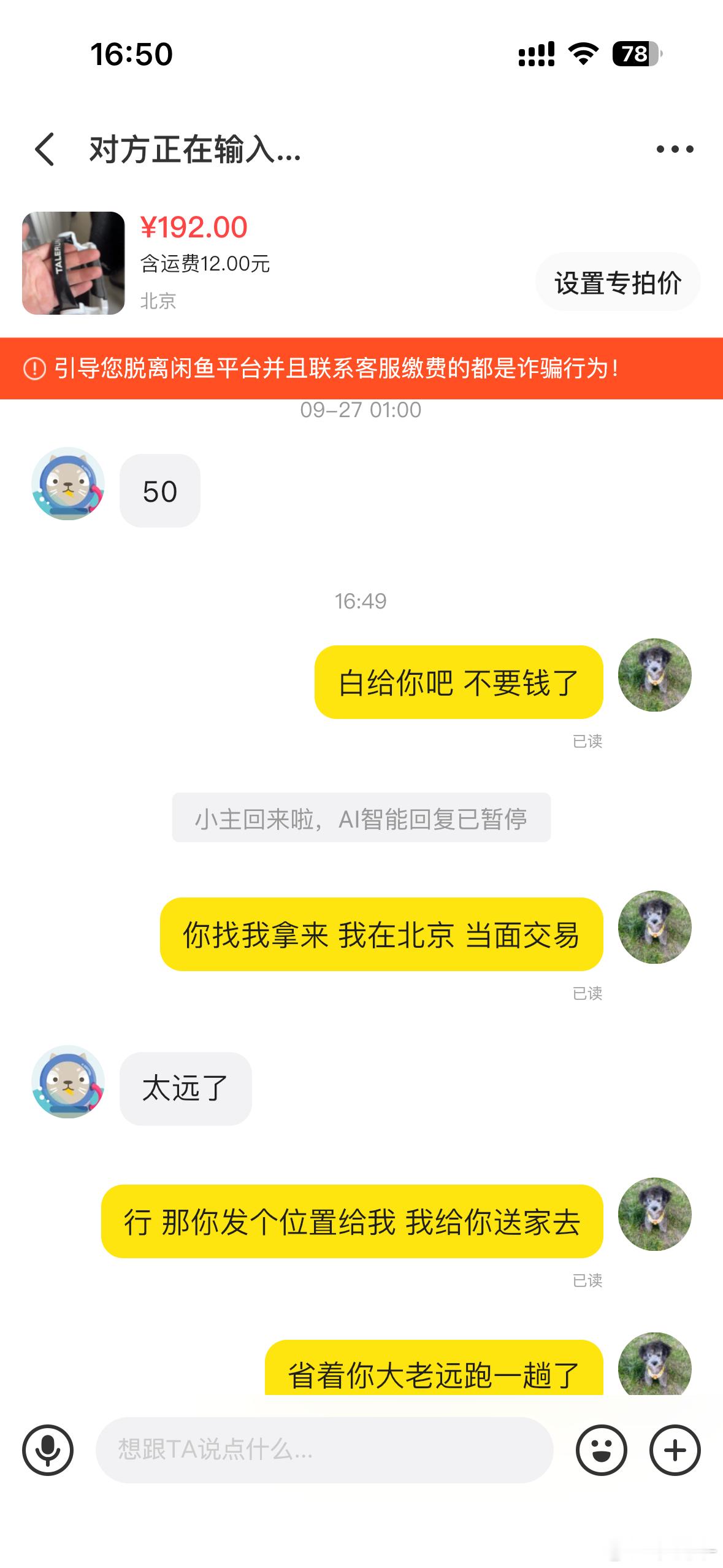 之前淘汰下来的固定器，留着也没用，打算卖个闲鱼，原价应该是一千多吧，我1折卖，来