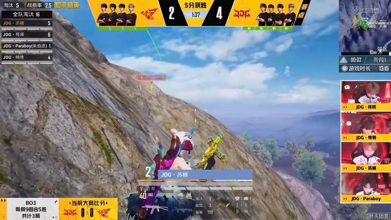 JDG先下一局PEL最强歼灭小队决赛决赛开门红稳稳到手，JDG全员发挥稳定，歼灭