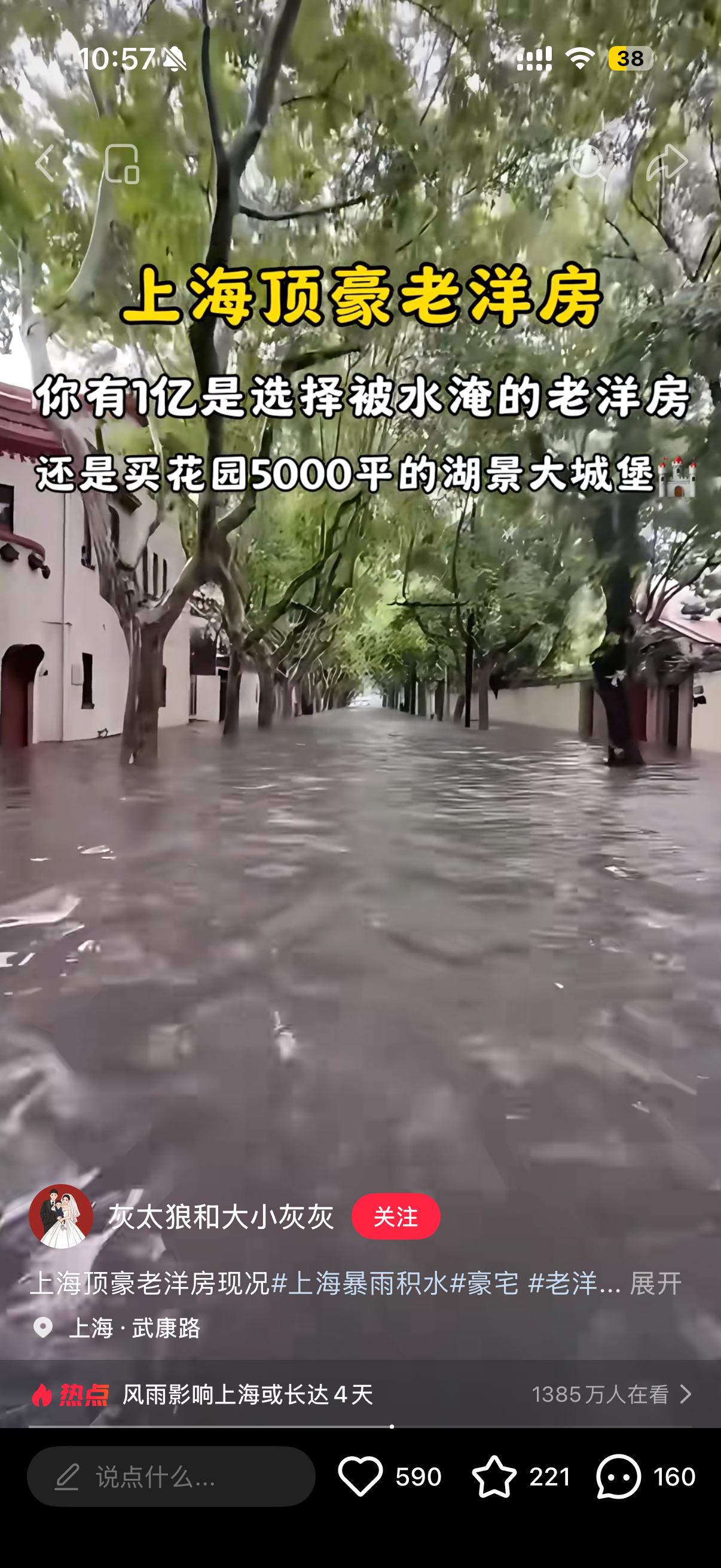 上海这样了？ 之前那个台风雷声大雨点小，这次这个是来真的 