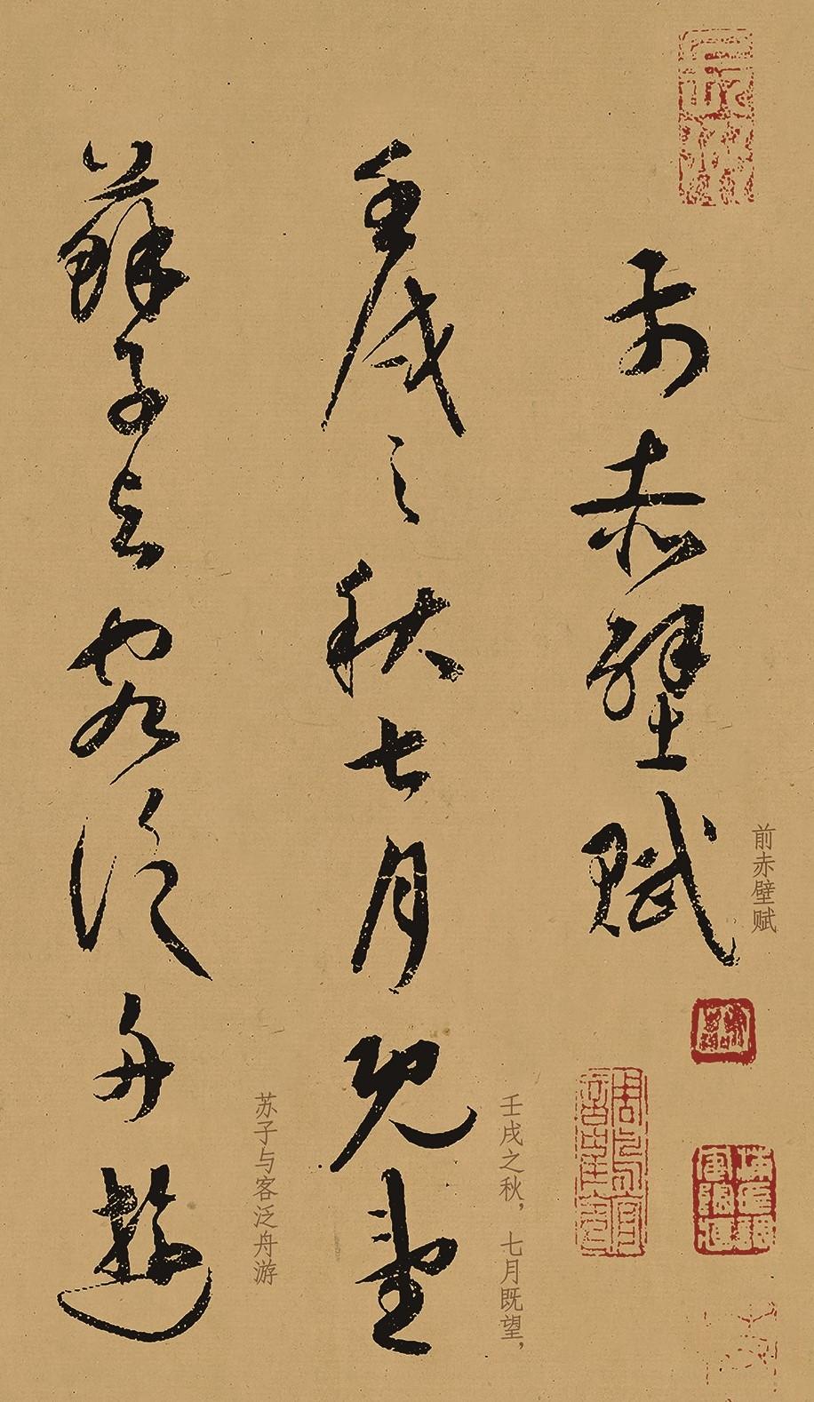 《赤壁赋》真迹现身岛国，由一位“六指怪人”抄写，已达草书最高境界！

众所周知，