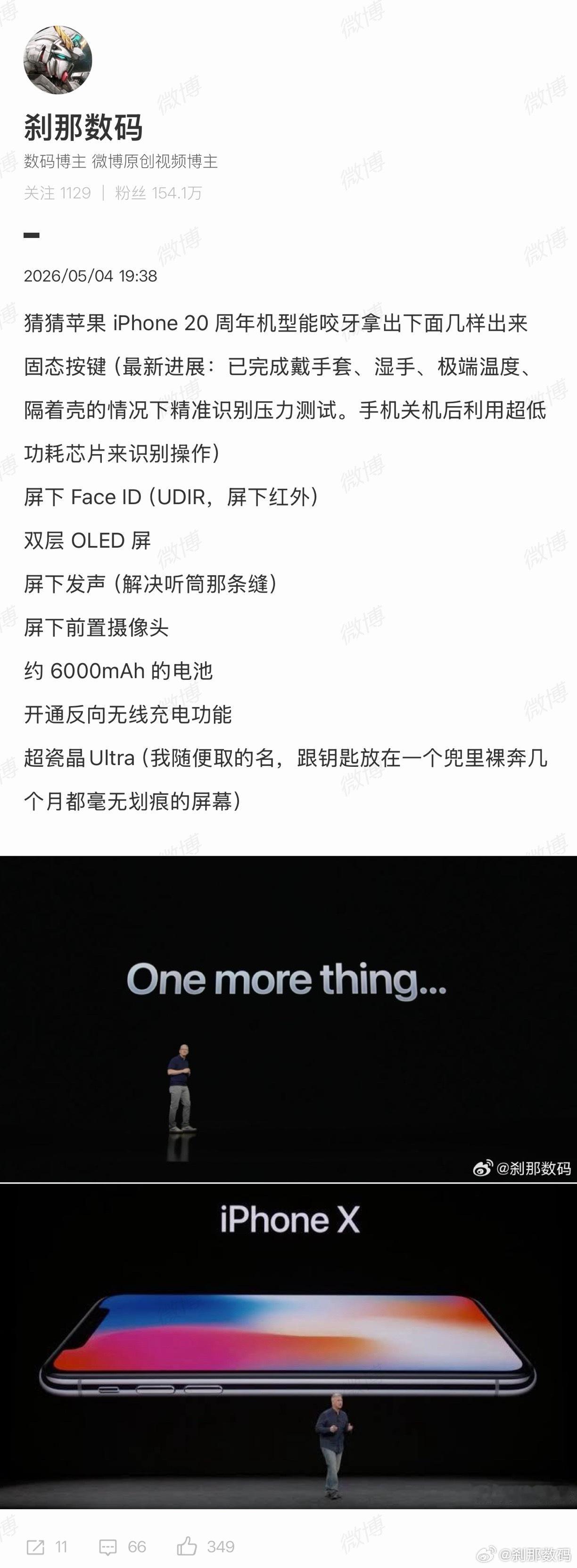 我纳闷为什么有粉丝私信告诉我这两天海内外平台有很多开始质疑我的声音，我回想了一下