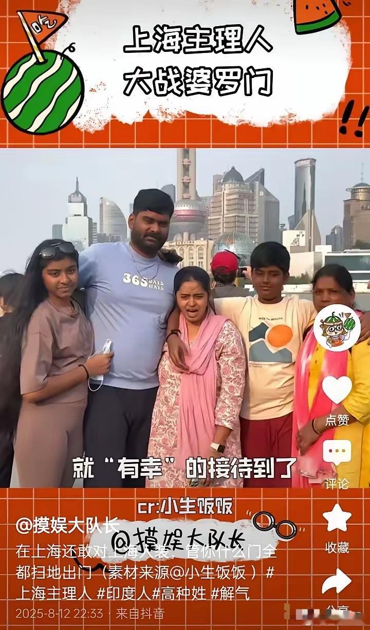 中国人:王侯将相宁有种乎？印度人:有！​​印度几个所谓的婆罗门跑到上海玩，要求上