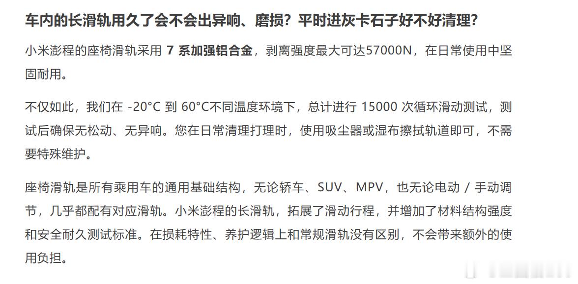 滑轨这个确实很容易积灰，我两个车都是长滑轨。MPV相对而言好一点，SUV的话我那