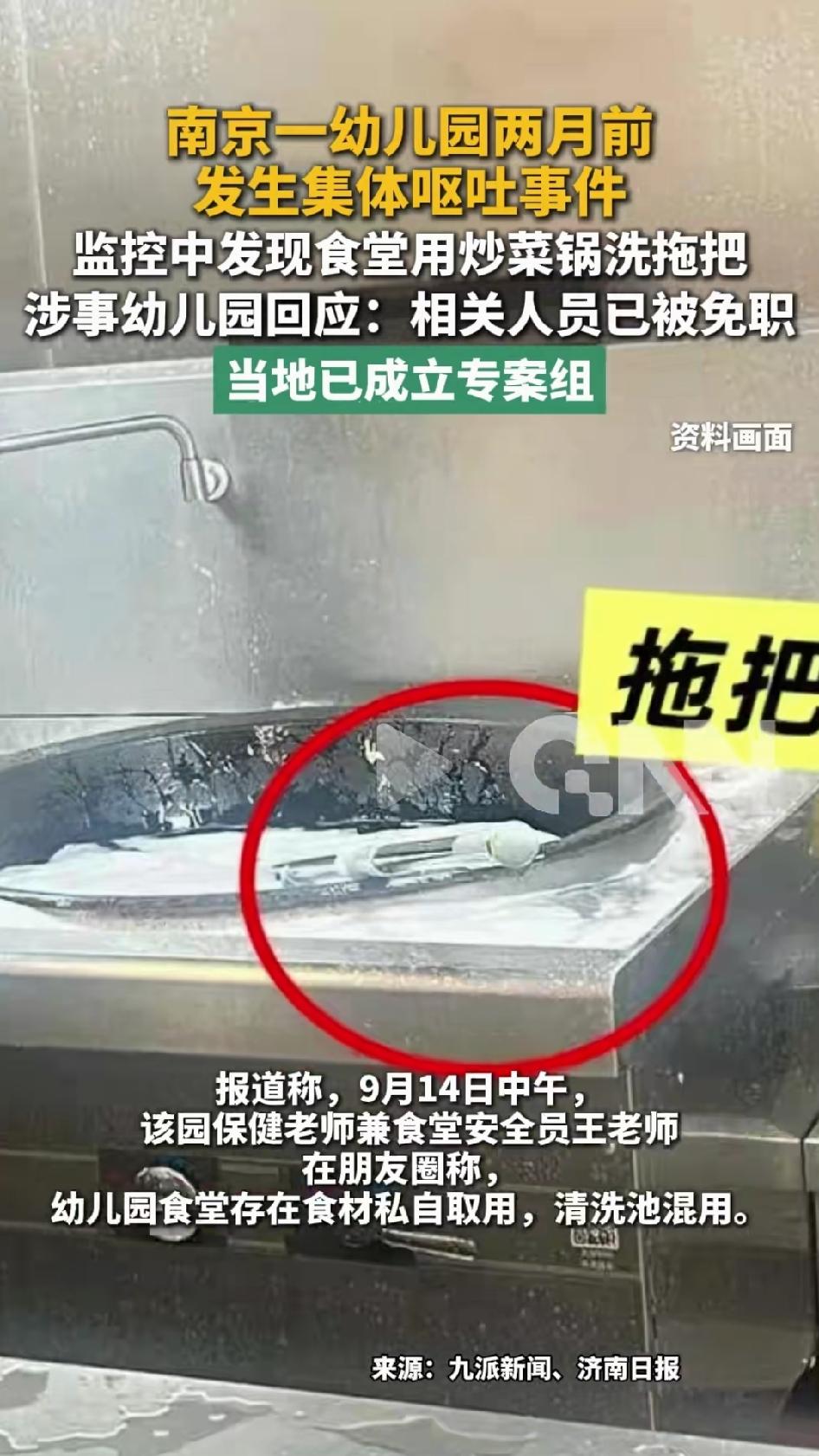 南京信息工程大学附属幼儿园，多名孩子吃完午饭集体呕吐。园方两个月不给家长一个说法