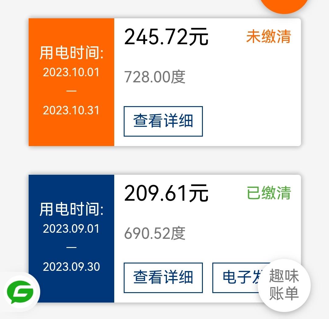 上个月我的充电桩用了728度电

总共花费245元[我想静静]谷电大法好！