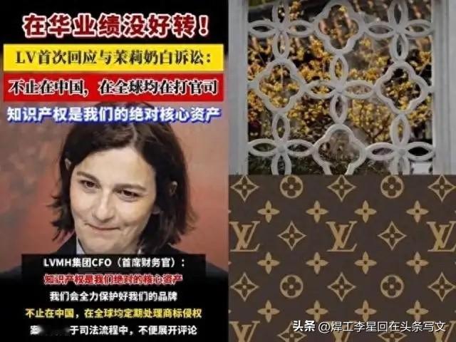 解气！结果终于出来了，官方定调打脸LV。

广东高院（二审）、北京知识产权法院，