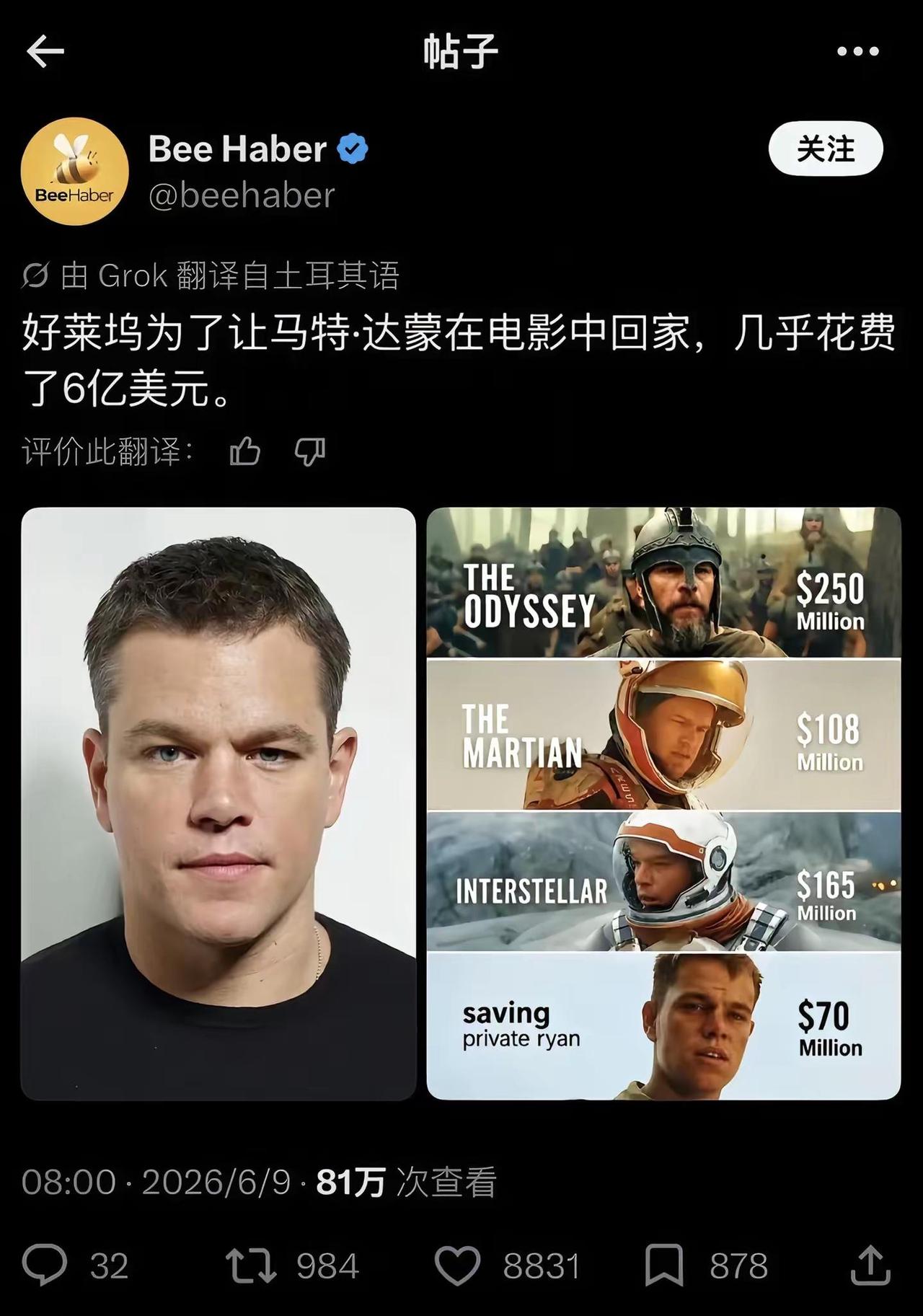 马特•达蒙---全世界最想回家的人。《奥德赛》《火星救援》《星际穿越》《拯救大兵