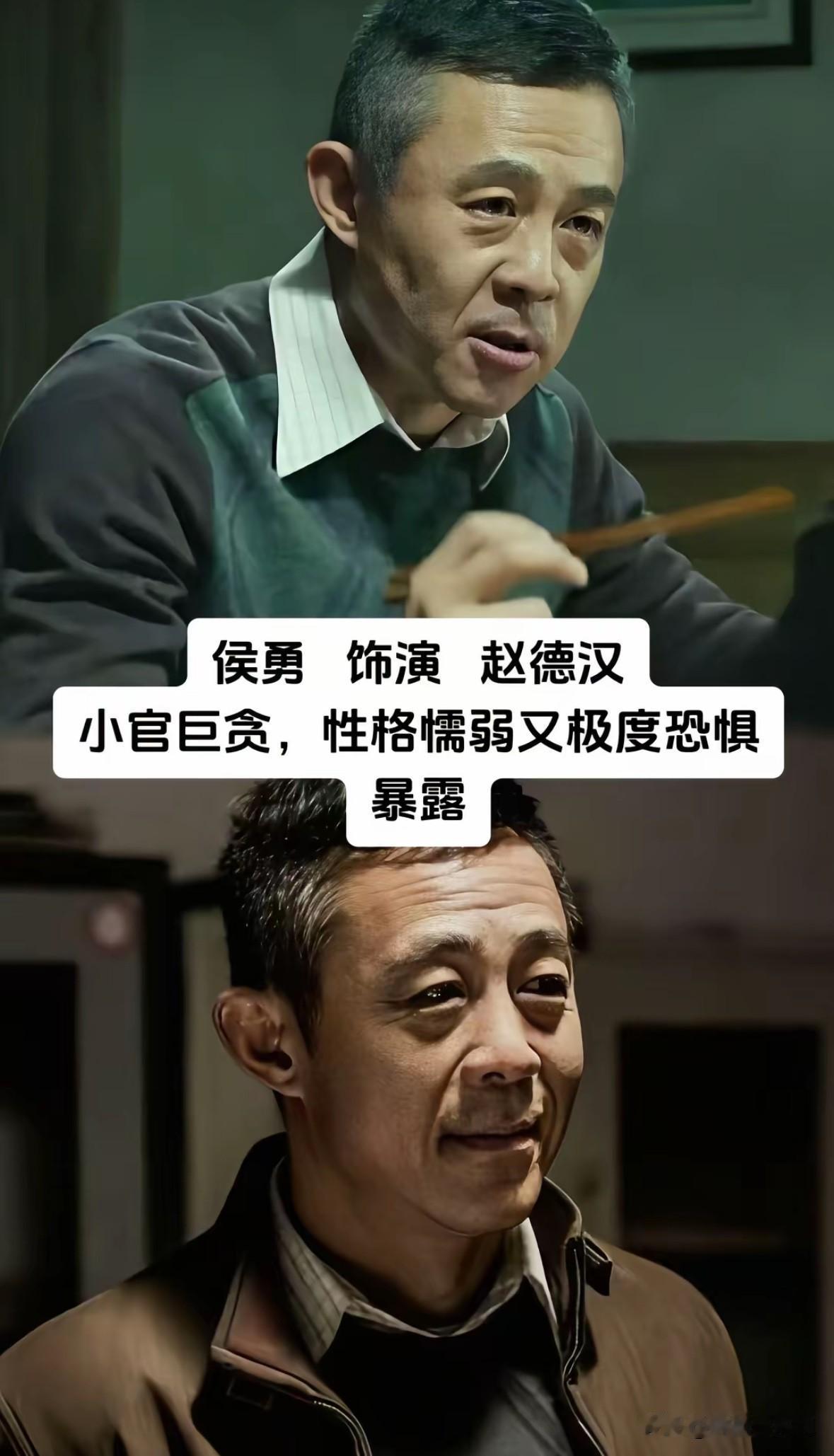 《人民的名义》七大经典人物
人性百态一眼看透

回看《人民的名义》一众经典角色，