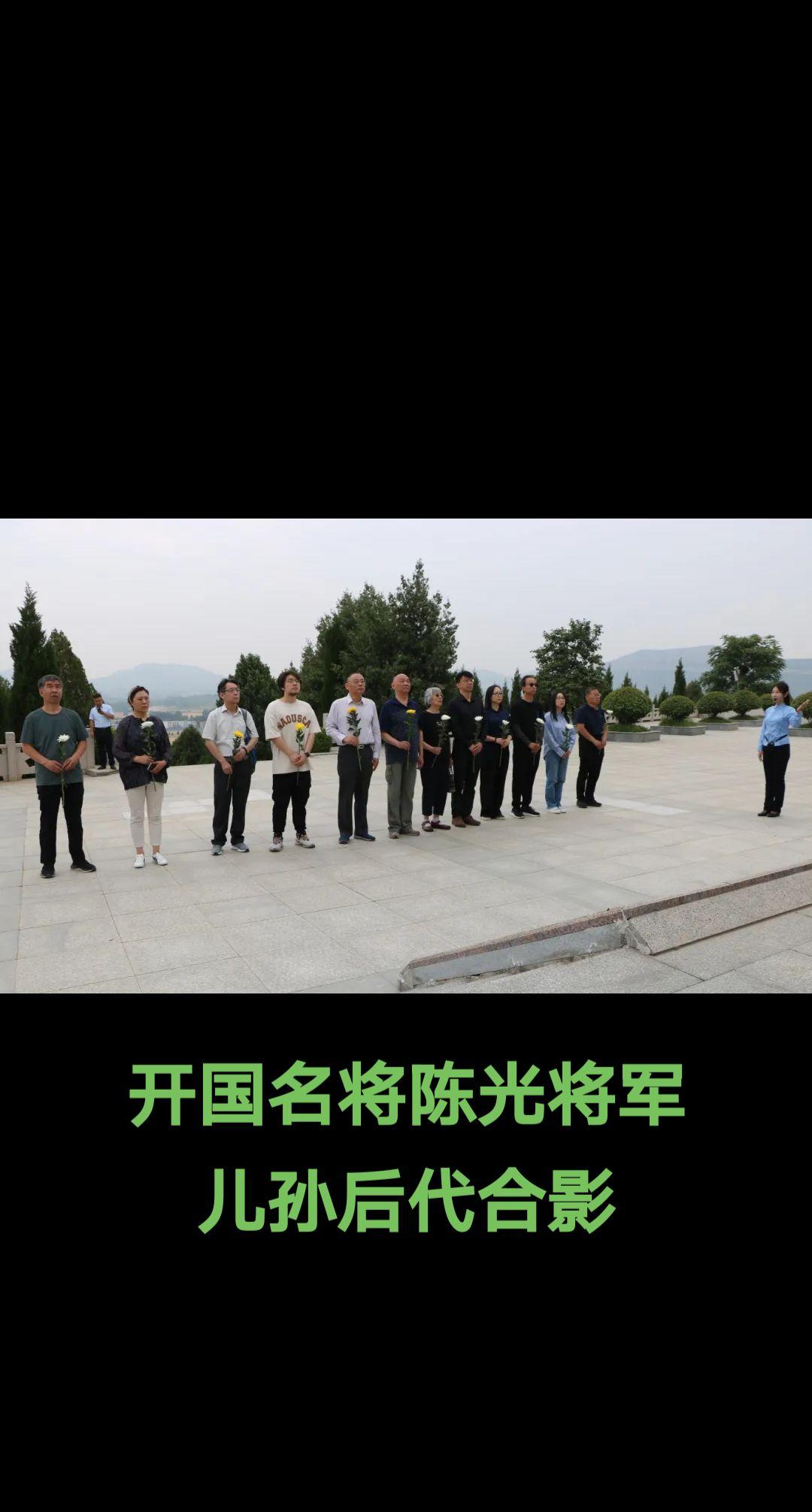开国名将八路军115师代师长陈光将军儿孙后代合影（部分）