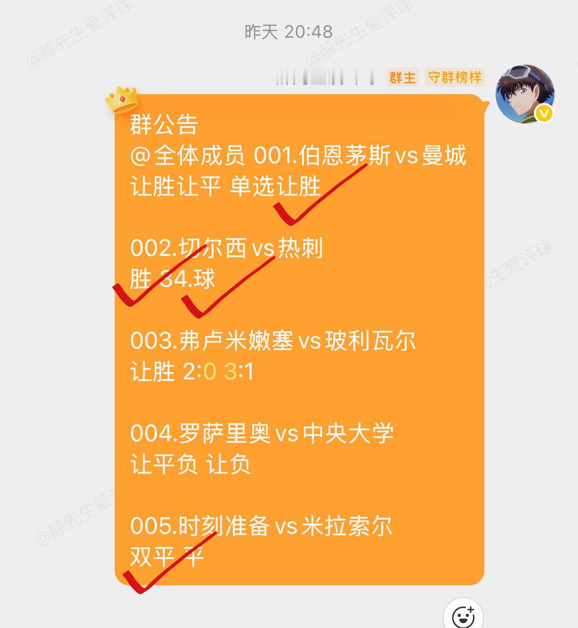 昨日5️⃣🀄️3️⃣，今天足球 比赛多，继续加油 