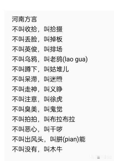 河南话里有个比较特别的词儿叫“xin”，就是日常生活中常会有些东西不趁手，就需要