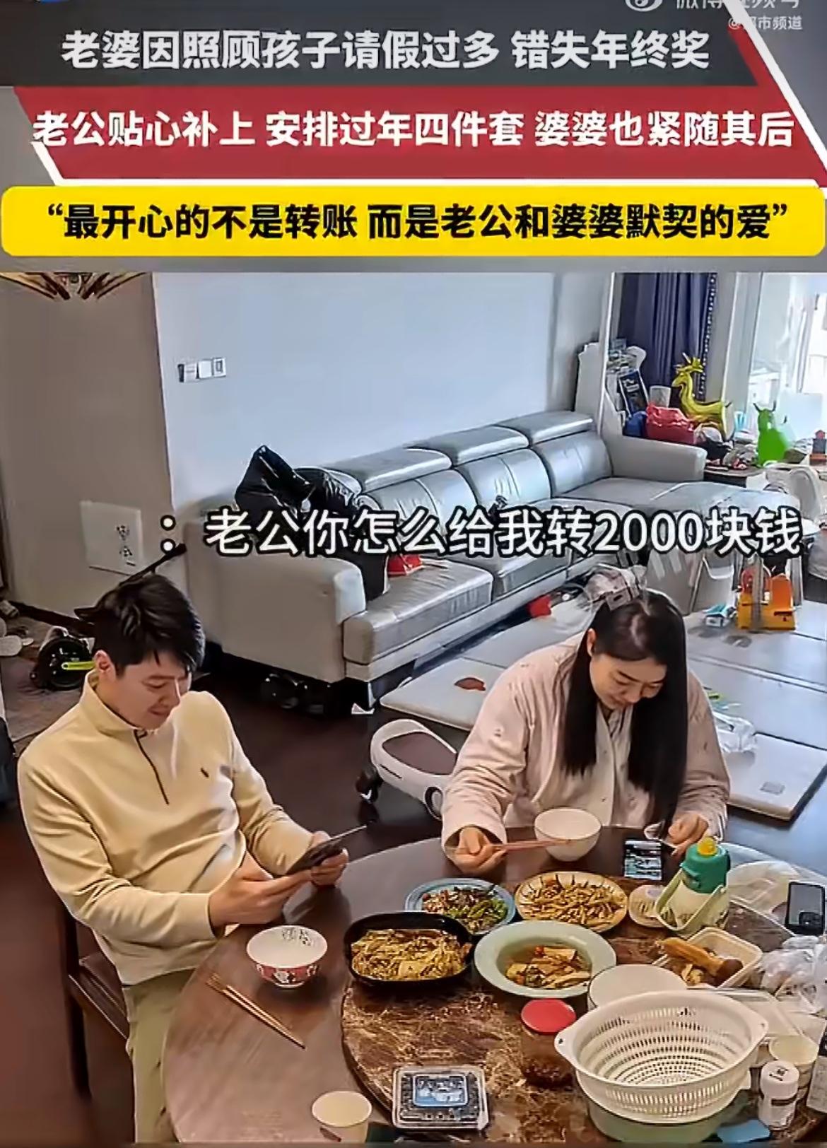 职场女性太难了！江苏一妻子为育儿频繁请假致年终奖被扣，本来满心委屈可丈夫转账婆婆