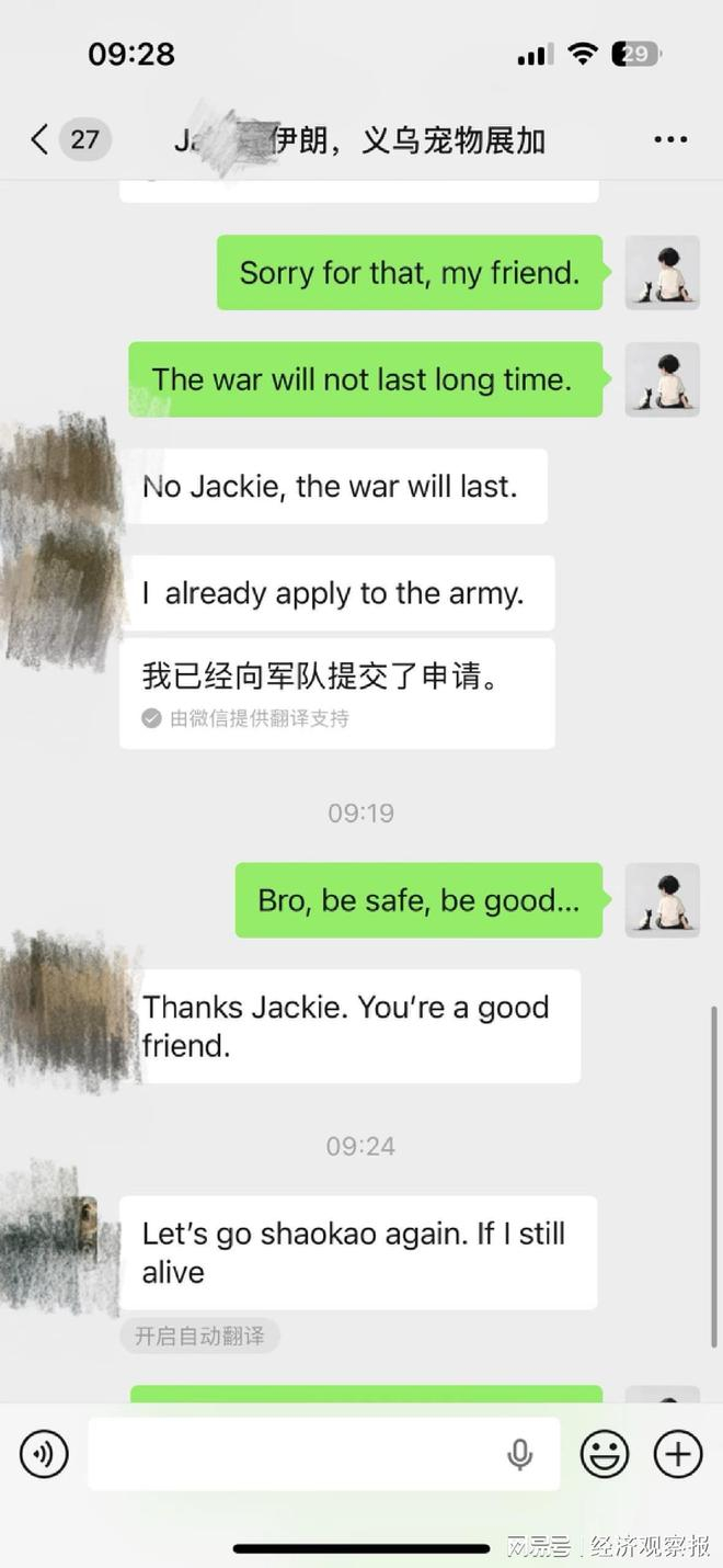 【伊朗商人申请参军后留言：如果我还活着 我们再去吃烧烤】2026年3月6日以来，