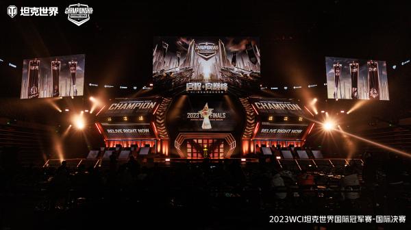 2023WCI总决赛上海开幕，中国电竞国际影响力继续提升