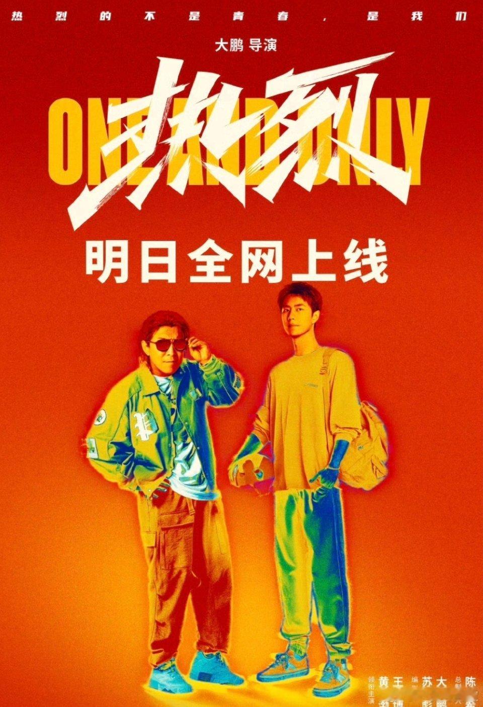 明天网上看王一博《热烈》！王一博代言天丝集团红牛品牌 嘿！我在星品影响力上邂逅了