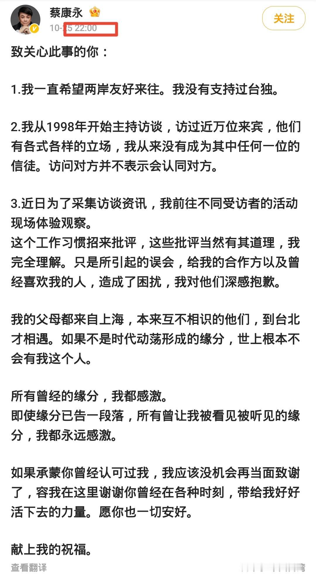 别回错意，也想太多，就当这是一场不出恶言的道别吧！

反正也快统一了，2035年