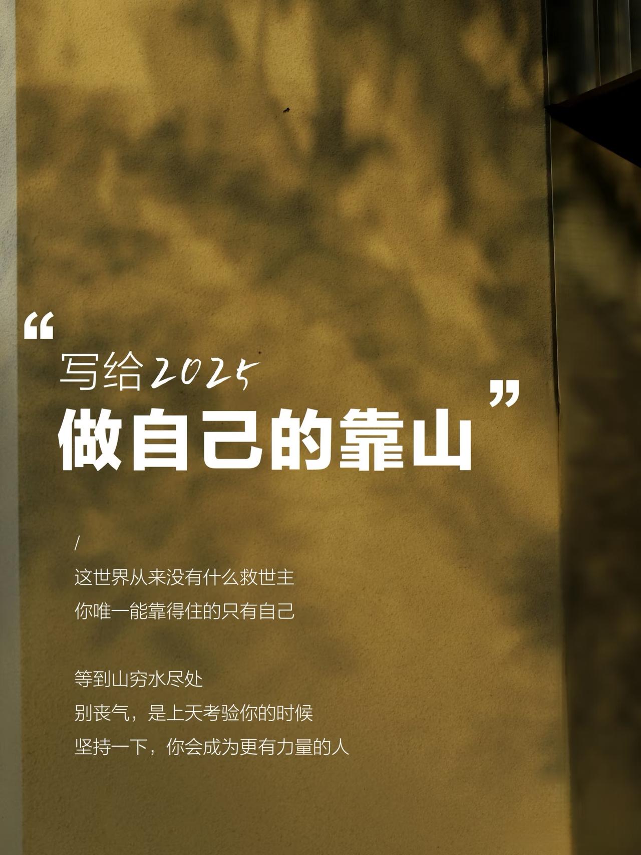 活在这世上，别盼着事事都能一碗水端平。肉身裹着的日子里，想找完全配得上“真善美”