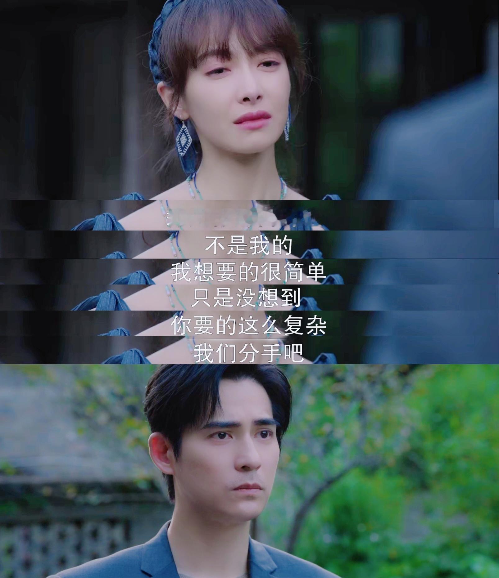 #宋茜新剧拒绝周渝民求婚##宋茜周渝民第1集就分手# 今天又是被宋茜周渝民新剧#