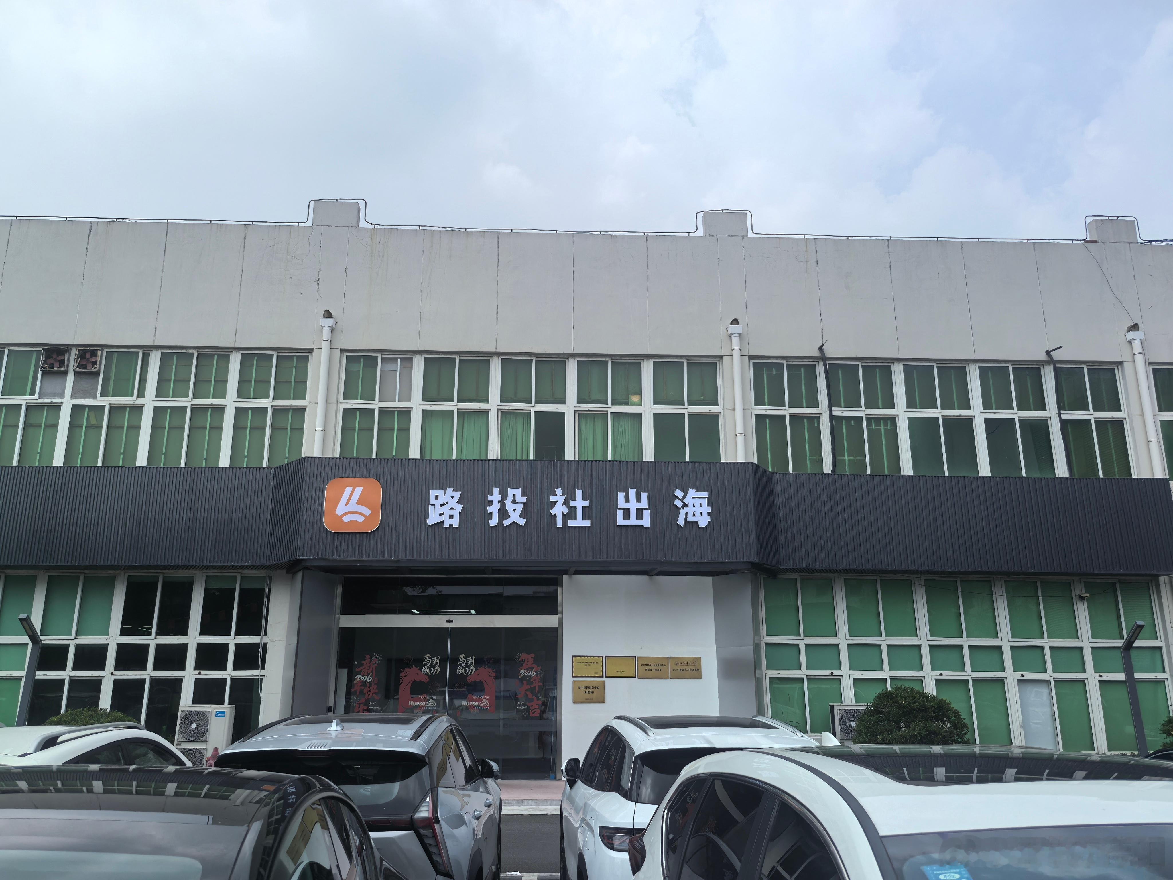 放心，上天会公平地对待每一次出发。 上海·路投社出海