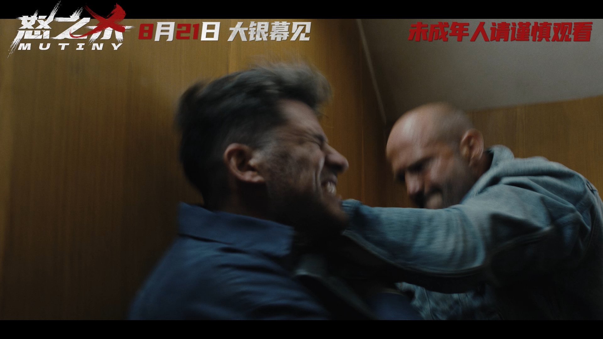 怒之杀定档 杰森斯坦森怒之杀定档 定档消息正式官宣，影片兼具动作与惊悚元素。主角
