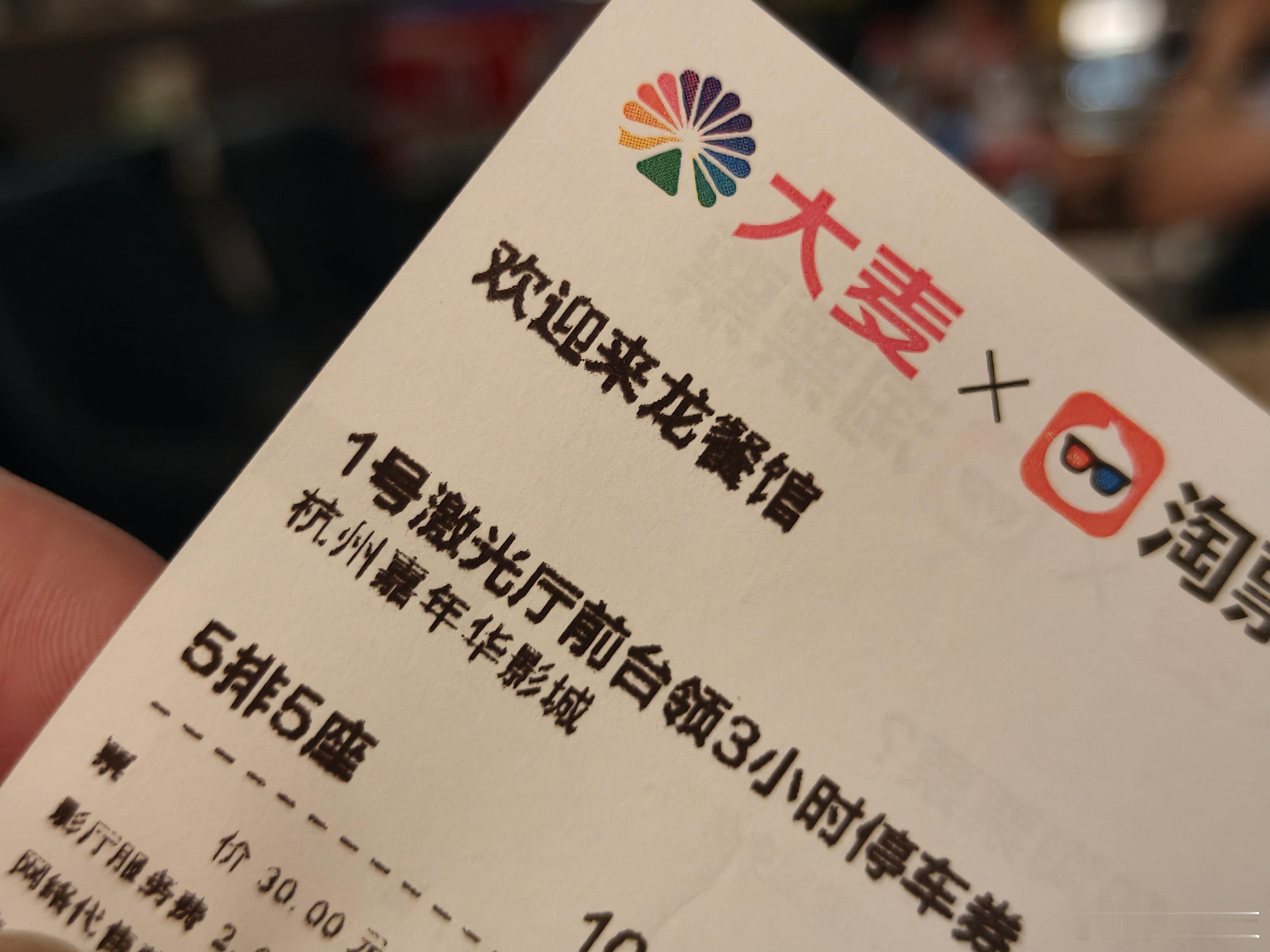 在深圳没看的龙餐馆，来杭州却特意来看了牛来就算了，炒股散户瞎起哄电影欢迎来龙餐馆