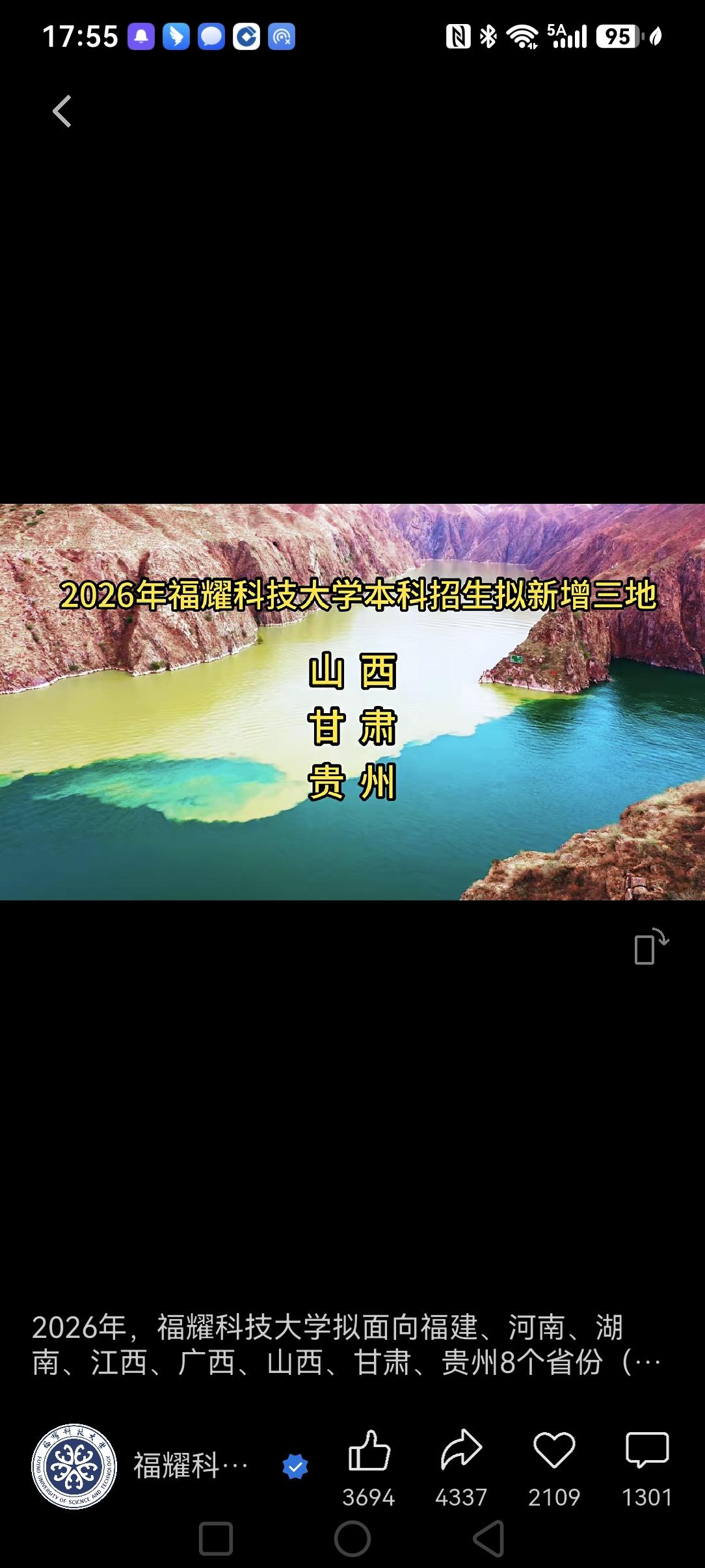 学费只收5460元，双人间住宿只收1200元，福建福耀科技大学，第二年办学即面向