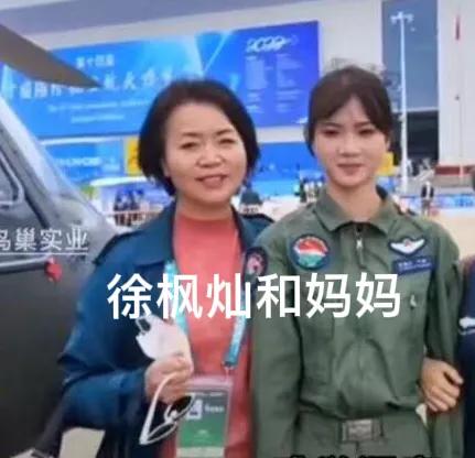 网友们对徐枫灿爸妈“隔空”喊话：有这样一个好女儿“太值了”！字里行间，无不表达出
