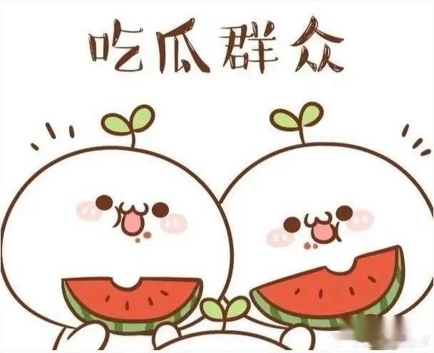 新娱料来咯！1.颜色姐特别喜欢别人喊她视后，团队的工作人员都改口这么叫。 2.时