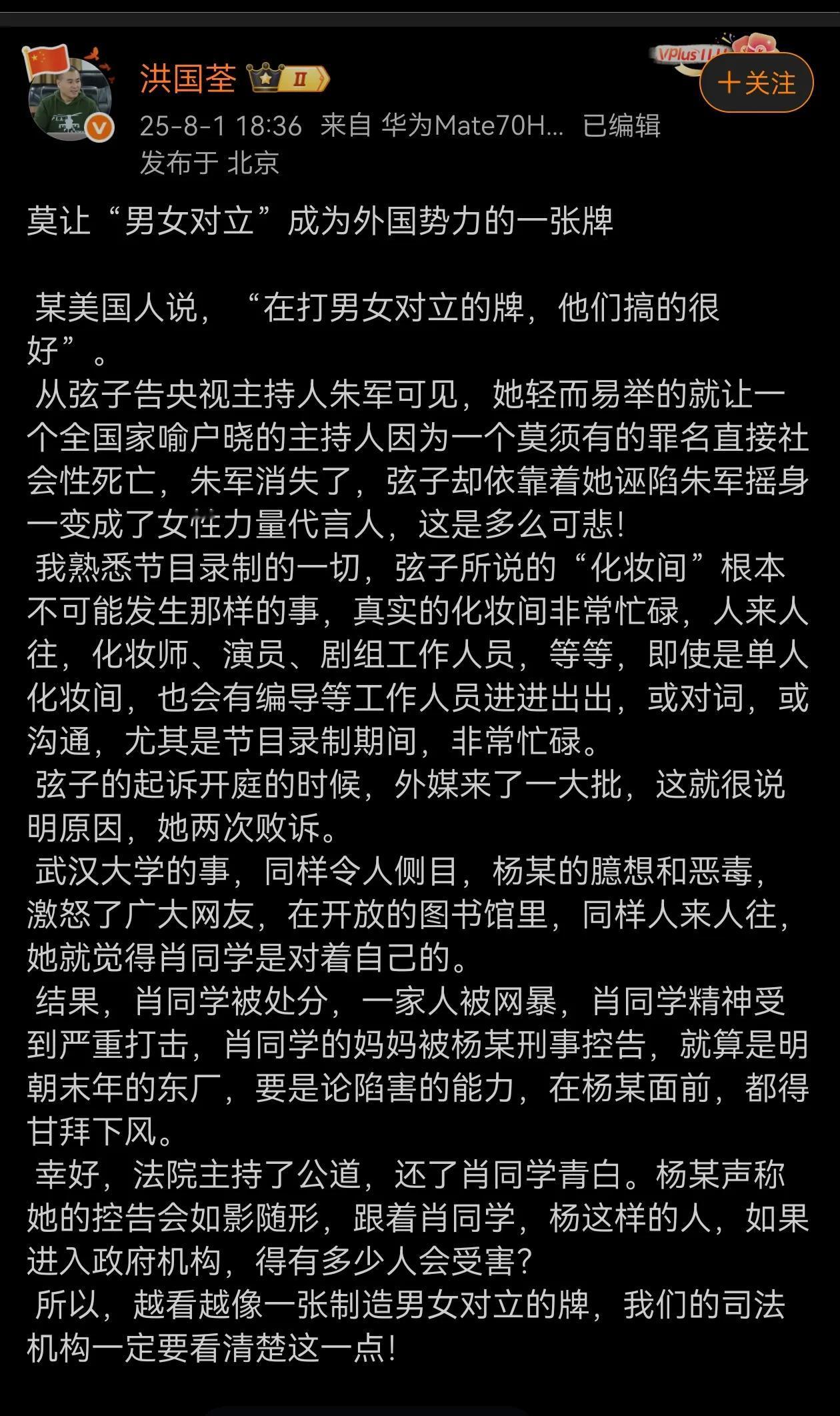 确实值得警惕。当前这股歪风绝非偶然，背后一定有某些势力在推动，就是想摧毁中国男性