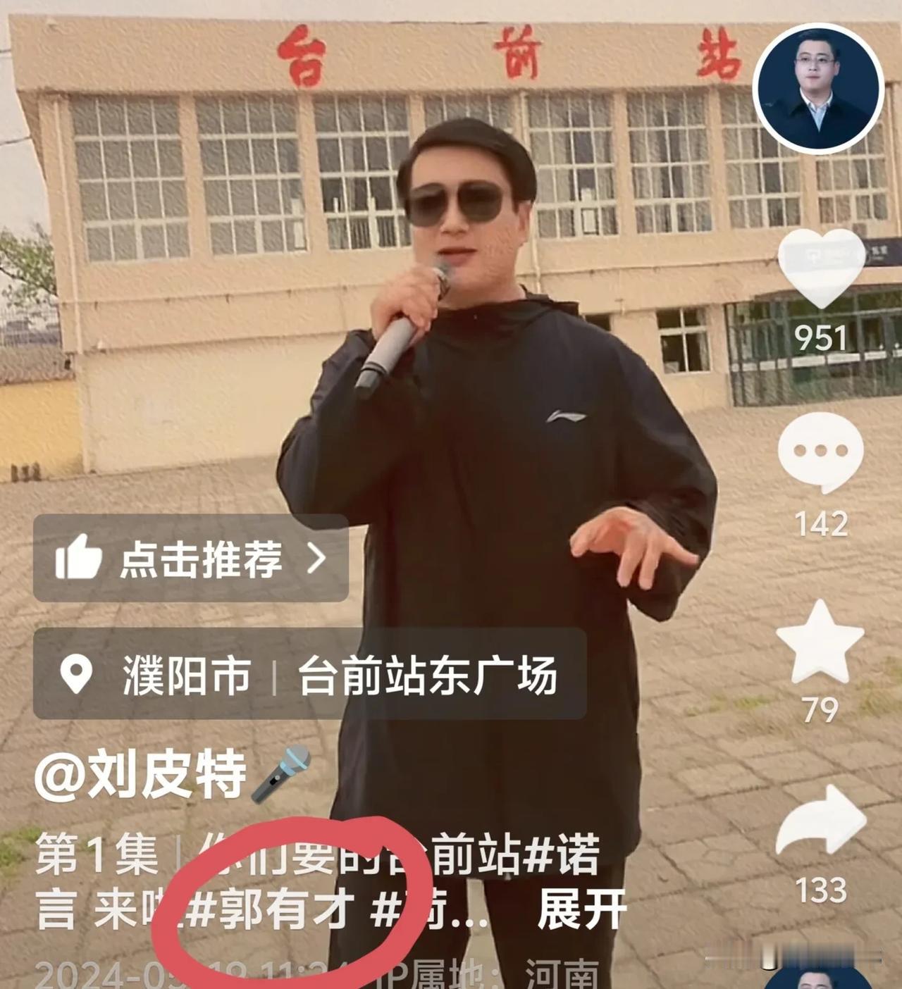 刘皮特爆火之前几个月究竟在干什么？他是怎么抓住流量密码的！
刘皮特才爆火没几天，