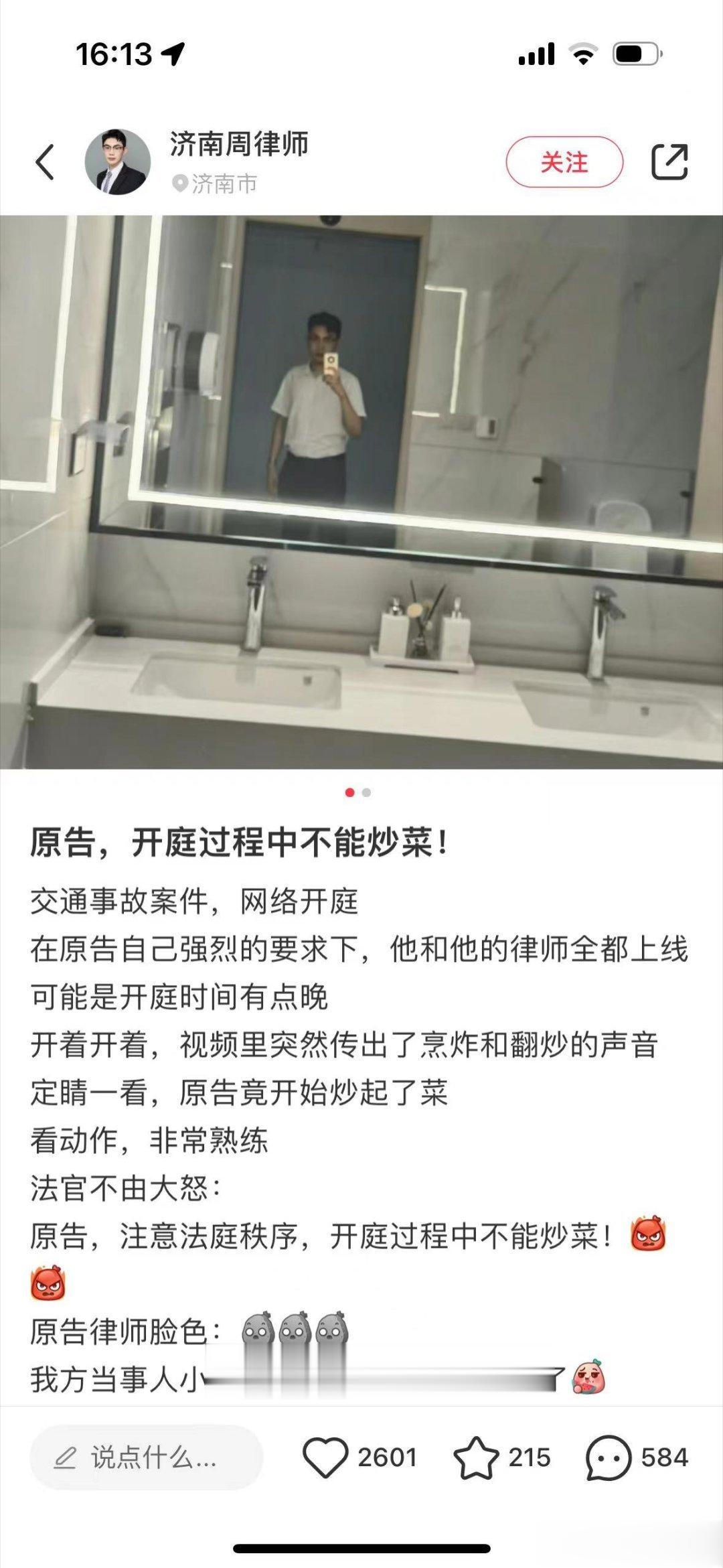 面食法庭啊不蔑视法庭… ​​​