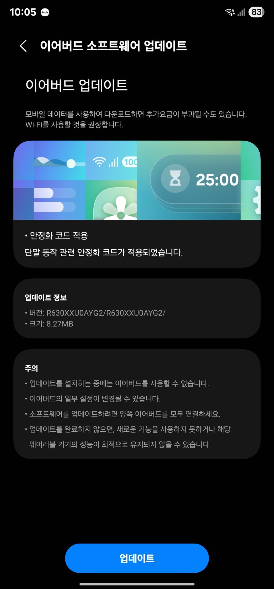 韩版 Galaxy Buds3 系列推送更新，国行用户可以检查一下 ​​​