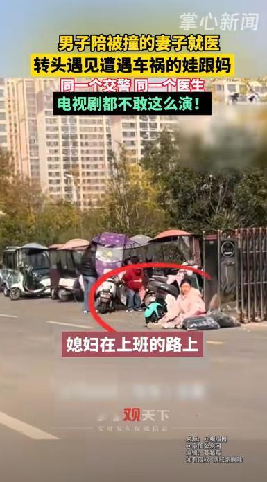 安徽一女子出门被车撞伤，老公陪她去医院检查。没想到，刚走进医院，男子就发现旁边板