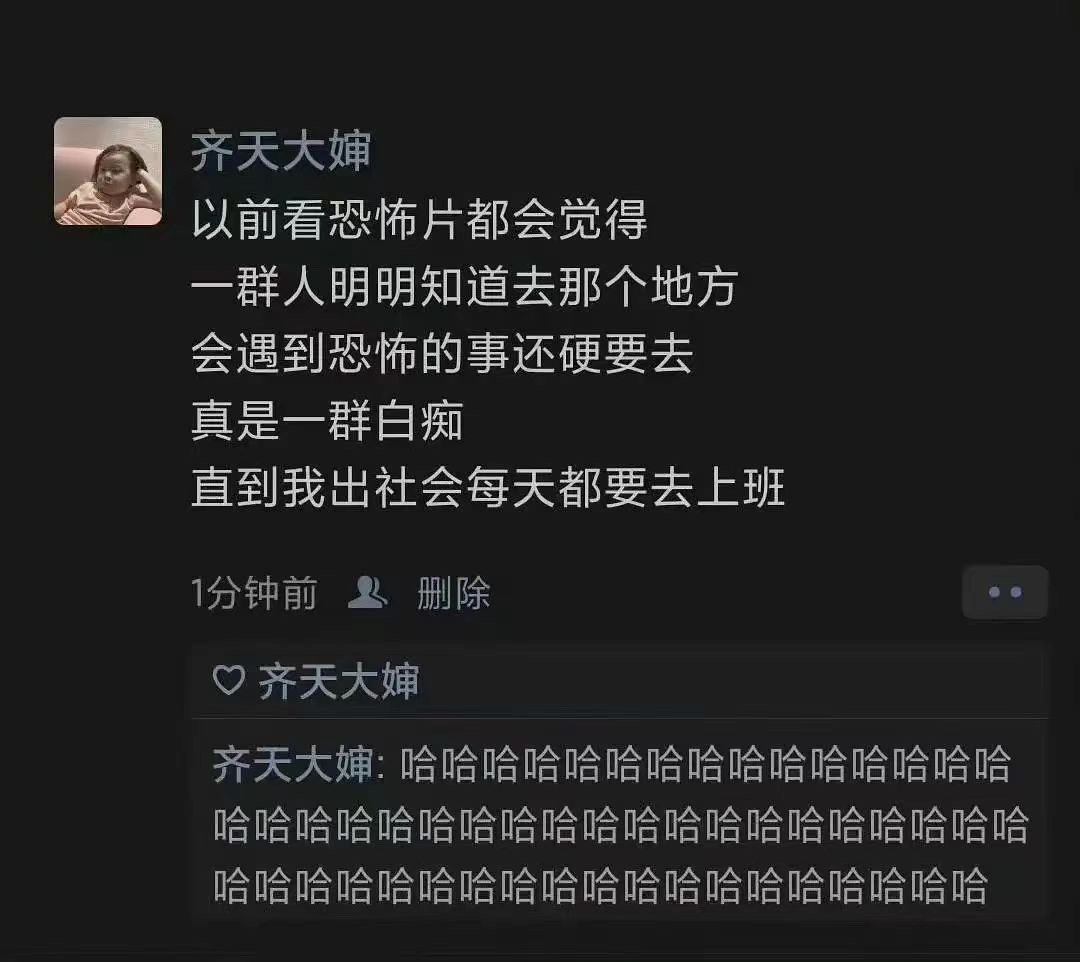 上班怎么不算是恐怖片呢🙉 