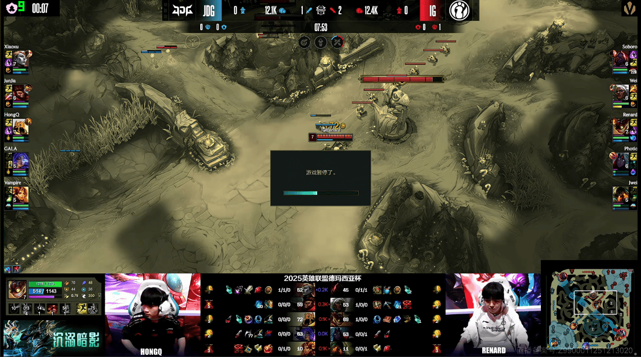 JDG对阵IG第一局比赛中，游戏进行至7分钟发生暂停