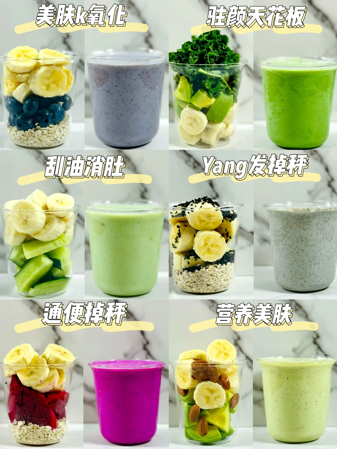 一周不重样超模蔬果奶昔！敲好喝⚠️真的⬇️秤！